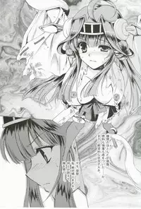 (COMIC1☆8) [Gin no Hoshitei (Tamiya Akito)] Nukarumi no Soko de (Kantai Collection)