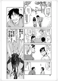 (C78) [Zerry Fujio] Sanagi chan Kinkyuu Syutsudou (Scramble)