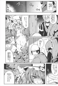 (C92) [MegaSoundOrchestra (Sanwaribiki)] Gensou Enkou -RandF- (Touhou Project)