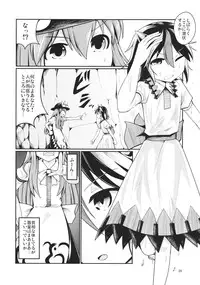 (Reitaisai 12) [AZUKI SHOT (Azuki)] Reverse Sexuality 3 (Touhou Project)