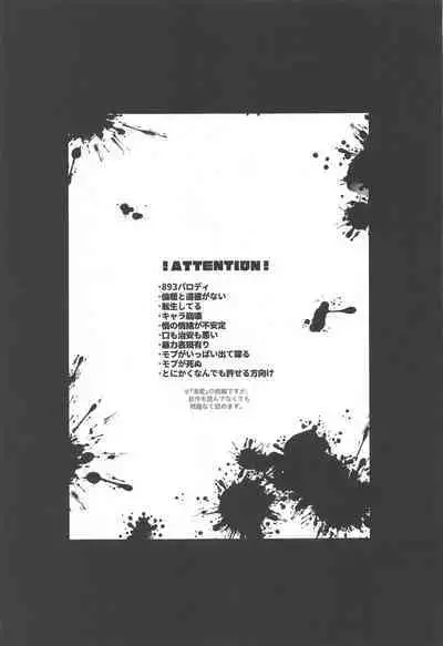 (Chou Yougen 2023) [Rays (Yakosei )] Katsuai 2 (Jujutsu Kaisen)