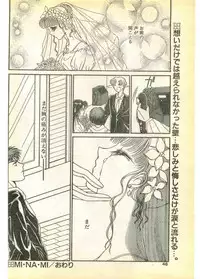 COMIC Papipo Gaiden 1995-03