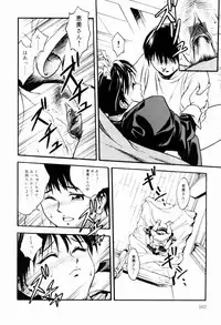 [Ue Tetsuo] Ecchi Na Seikatsu