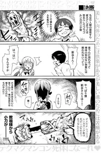COMIC Kairakuten 2015-03