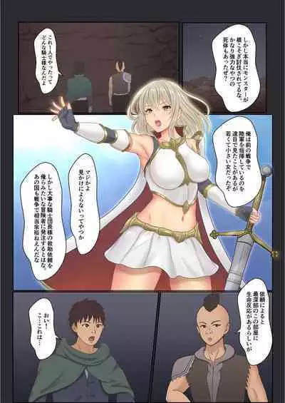 Saiin Syokusyu no Sukuu Danzyon