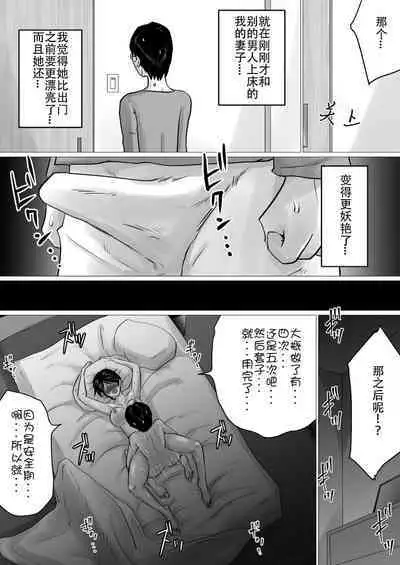 [Makoto Shiyaka] Hajimete no, Netorase. ~Hamariyuku Tsuma・Tomarenai Otto~ [Chinese] [Doomqiuqiu汉化]