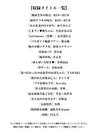 [Anthology] Angel Club MEGA Vol. 08