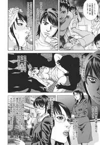 [Tenjiku Rounin] Kamitsu Chitai