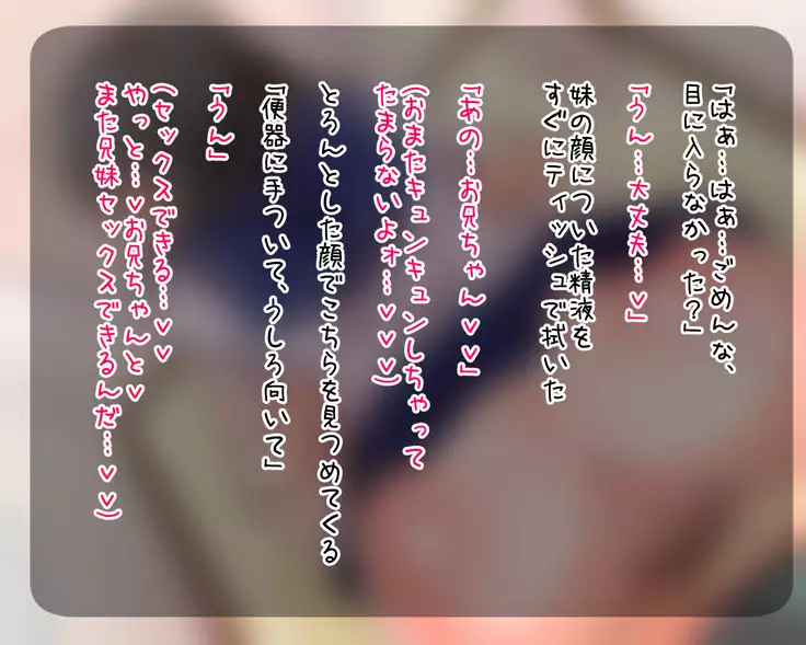 Mucchimuchi no Imouto to Seiyoku Mamire no Kyoudai Sex