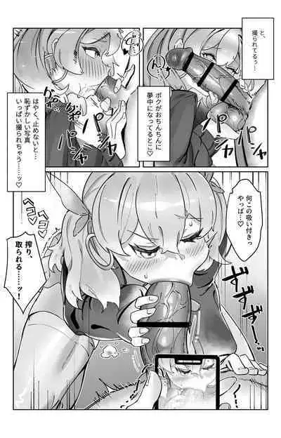 “Sokubaku” no Tsuyoi Futanari Kanojo to Sukinadake