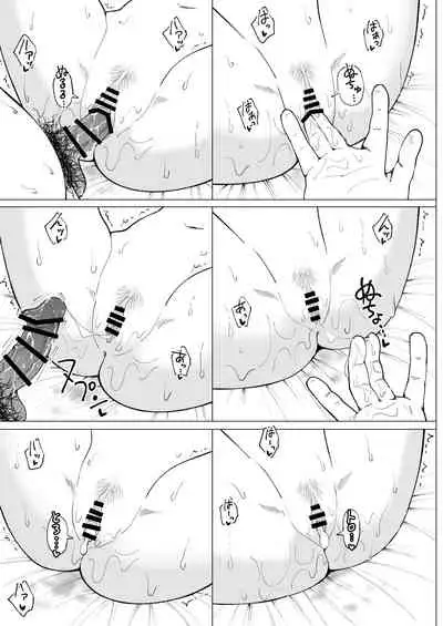 Seikan Massage ni Hamatte shimatta Volley-bu Joshi no Hanashi