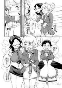 [Igarashi Denma] Hokenshitsu no Megamisama [Digital]