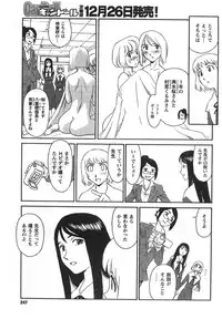 COMIC CanDoll 2008-01 Vol. 48