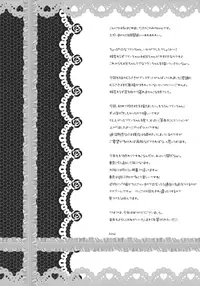 (C83) [Kinokonomi (kino)] Flan-chan ni Hizamazukinasai!! (Touhou Project)