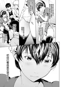[Okawari] otona ni naru kusuri Ch. 1-9 [Chinese] [Kirin个人汉化]