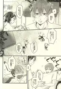 (SPARK10) [mazsoou (Shibuki)] Koi o Hitosaji (Yowamushi Pedal)