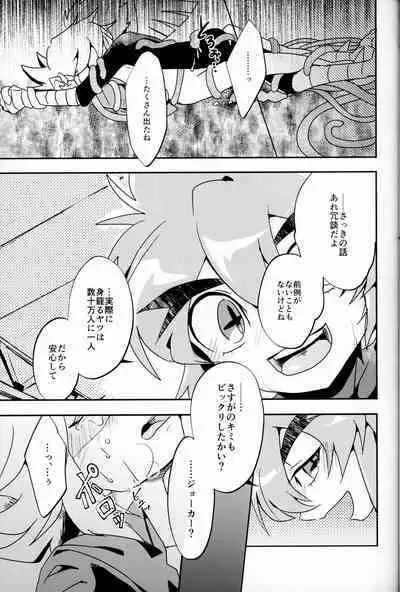 (Miracle Steal 6) [M*F special (Komakeda)] Shokushu Ecchi BOOK (Kaitou Joker)