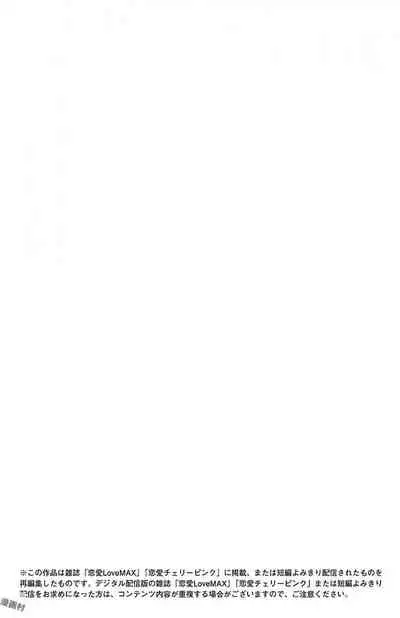 Subete Ai no Shiwaza/愛調教成性俘虜/爱调教成性俘虏/すべて愛のしわざ——もんでんあきこ vol 1-3End