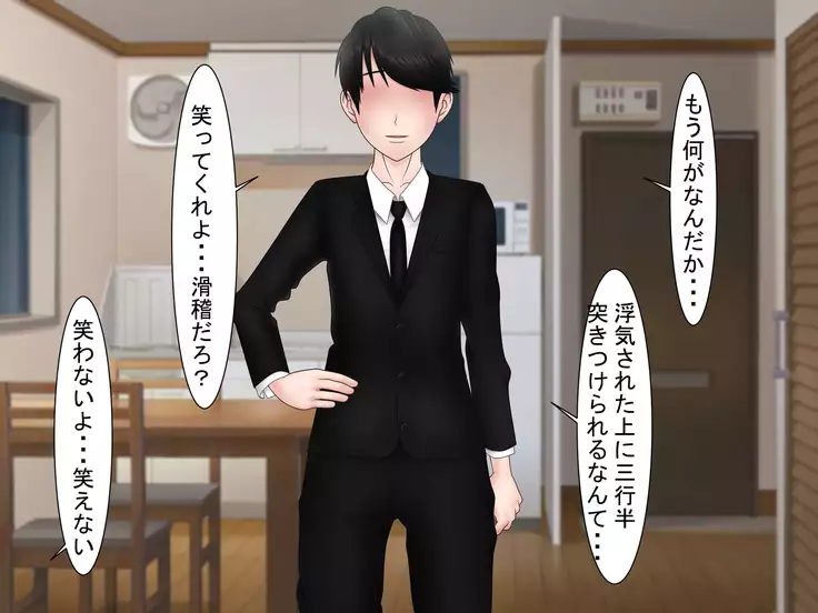 Ryakudatsu Ai ~Tsuma no Uragiri, Shikumareta Wana~