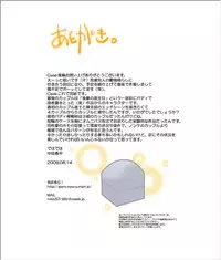 [Gamushara! (Nakata Shunpei)] Case