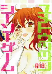 (SPARK12) [UltraViolet (Edo Murasaki)] Yume Utsutsu no Seesaw Game (Fate/Grand Order)