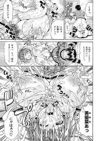 COMIC Shitsurakuten Vol.16 2012-10