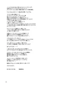 (C81) [RUBBISH Selecting Squad (Namonashi)] RE15 (Fate/Zero) [Chinese]