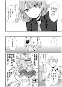 [Miyahara Ayumu] Juumin yo Koigokoro o Idake 1 [Digital]