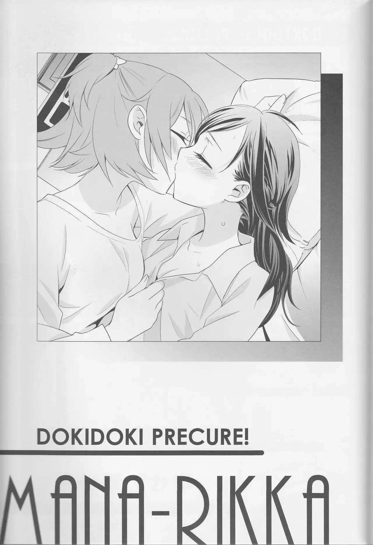 Yuri-cure Collection