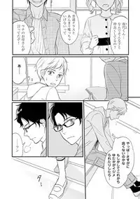 Urahara Megane-sama no Ounou