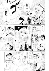 COMIC Tenma 2010-02