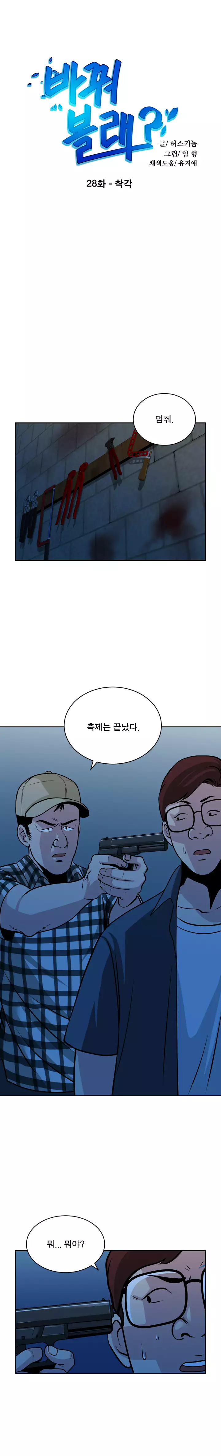 Do you Want to Change Partners Ch.0-29