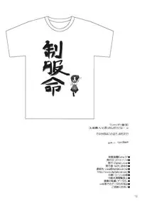 (COMITIA94) [Digital Lover (Nakajima Yuka)] Seifuku Rakuen Extra 07