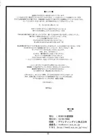 (C70) [RUBBISH Selecting Squad (Namonashi)] RE 03 (Fate/stay night) [English] [SaHa]