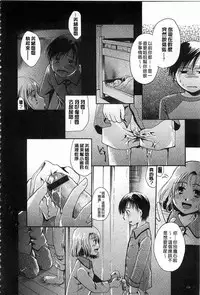 [Itou Ei] Hana no Saezuri [Chinese]