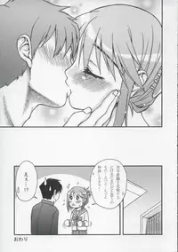 (CT5) [KABAYAKIYA (Unagimaru)] Okawari ikaga? (ToHeart 2)