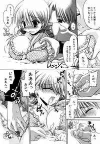 [Anthology] Himitsu no Tobira Vol. 3