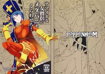 Namaiki na Onna Souryo ni Medapani o Kurawasero! + Shadow Galko-chan