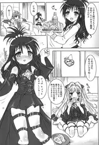 [Anthology] Mikan no Eroburu Nikki (To LOVE-Ru)