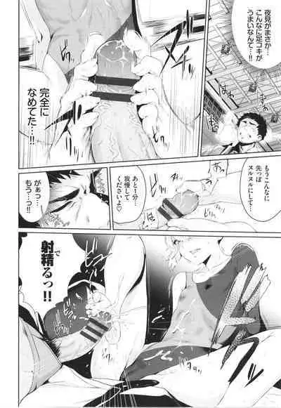 Henai Egoism - Egoistic Love