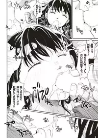 COMIC Kairakuten 2017-12 [Digital]