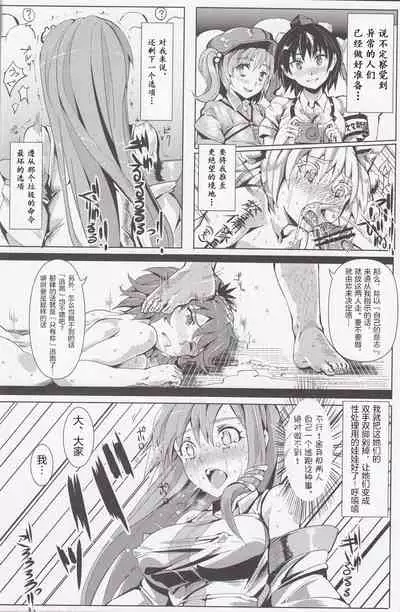 (Kouroumu 9) [Nyuu Koubou (Nyuu)] Saimin Nante Kakaranai!!! Yayoi (Touhou Project) [Chinese]