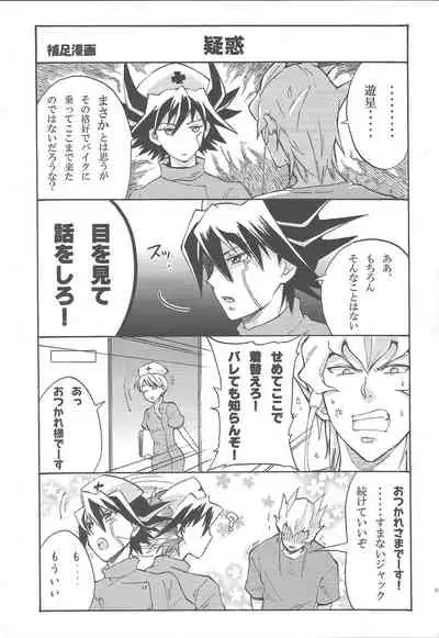 [Neodoitsu (Kanbayashi susuki)] Nasukafee! (Yu-Gi-Oh! 5D's)