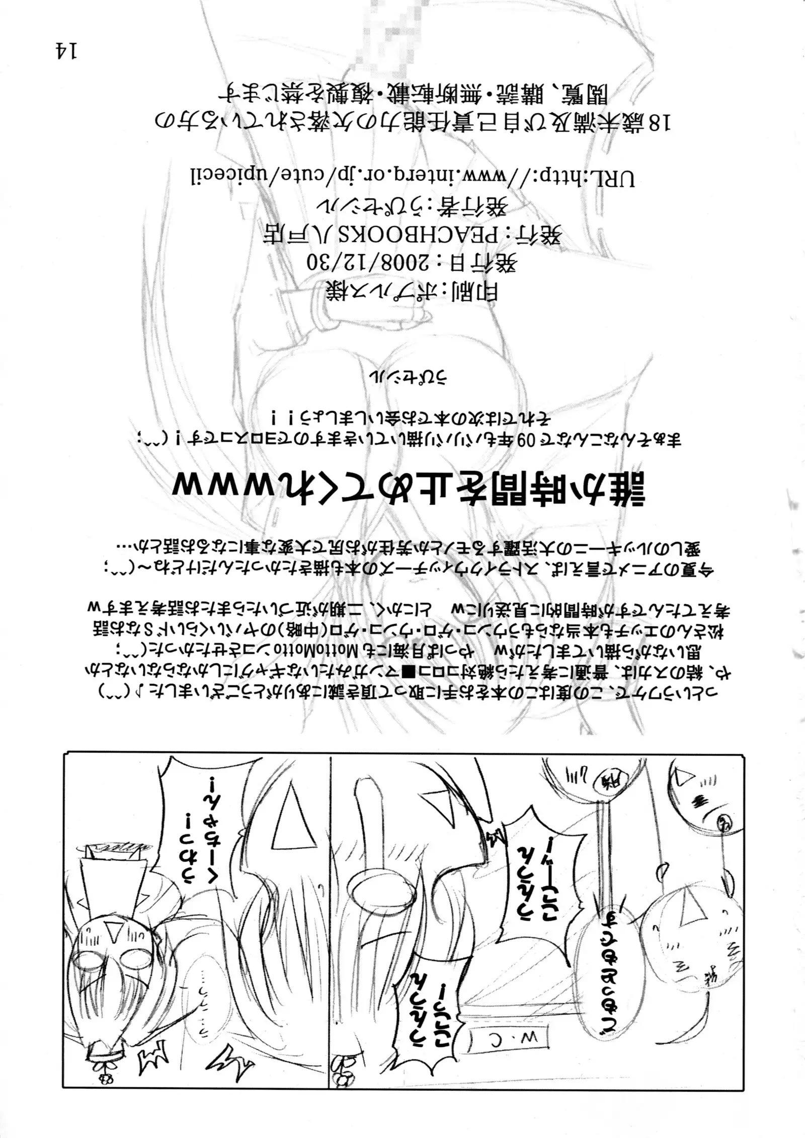 Sekirei Kenben Keikaku