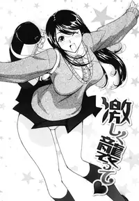 [Namezou] Name Chichi [Digital]