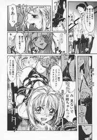 [Okada Matsuoka] Milk Engine