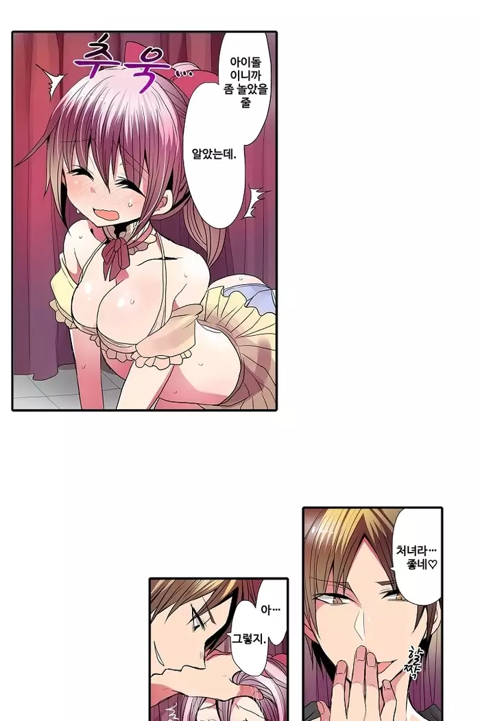 Shameful vending machine Ch.1-42