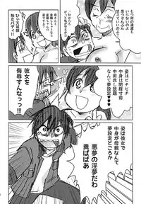 [Meirei Hangyaku Tai (Baraniku)] Meirei Mushi! (ZIGA)