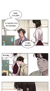 [Ramjak] Atonement Camp Ch.0-47 (Chinese)