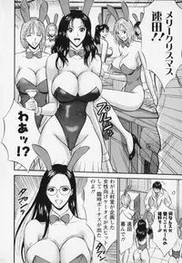 [Nagashima Chosuke] Sexual Harassment Man Vol. 02